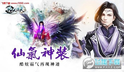 凡人遮天安卓版图2