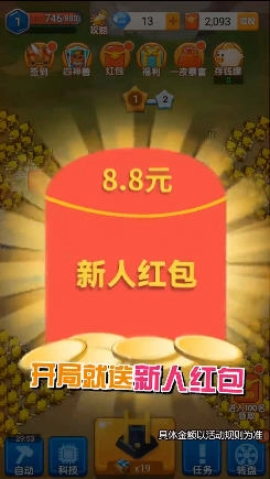 城堡勇士红包版图1