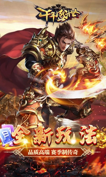 千年盛世原始千年游戏纯净版图1