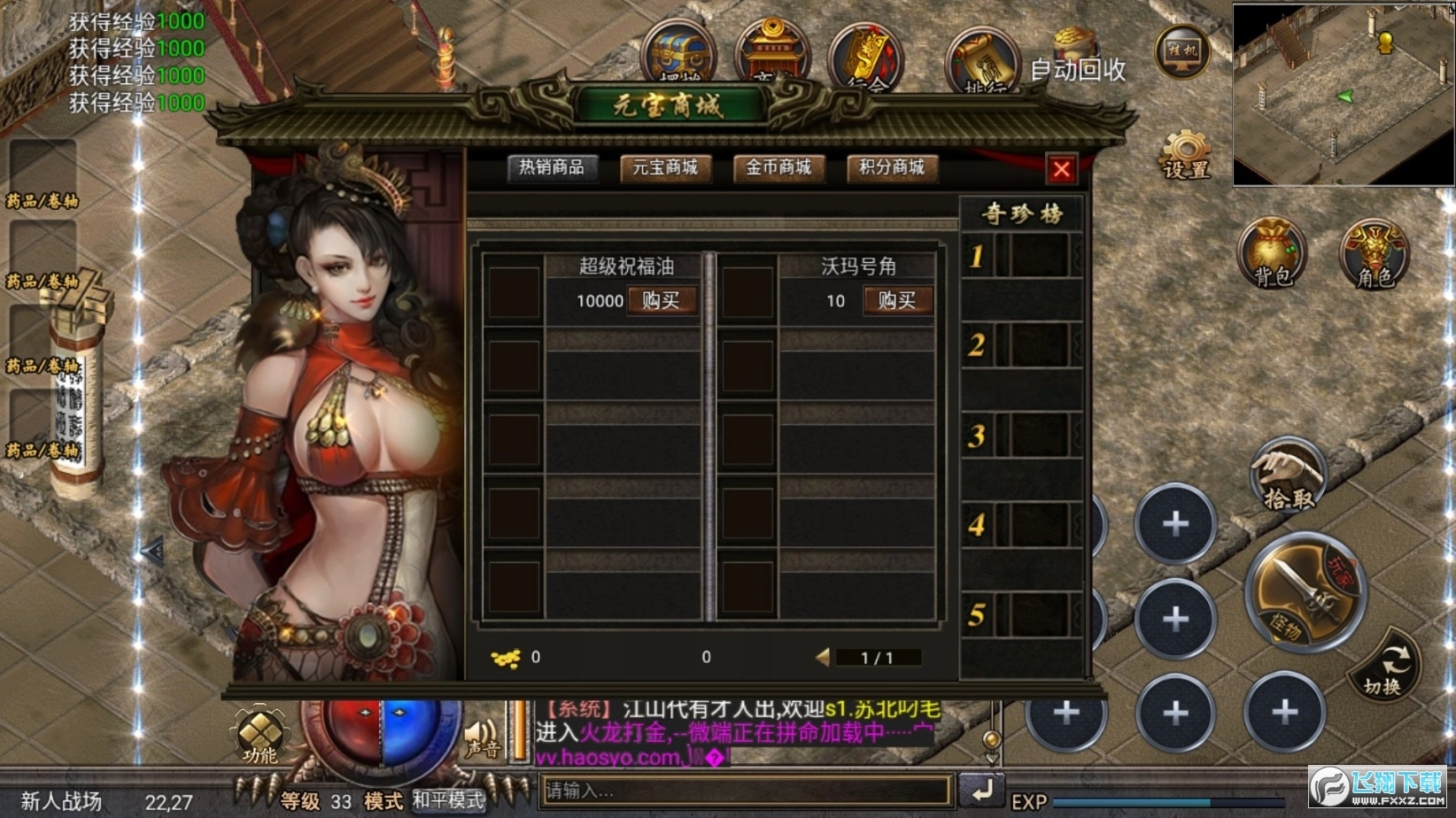 打金火龙传奇图2