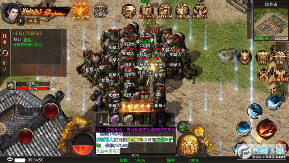 霸下传奇轻变最新免费版图2