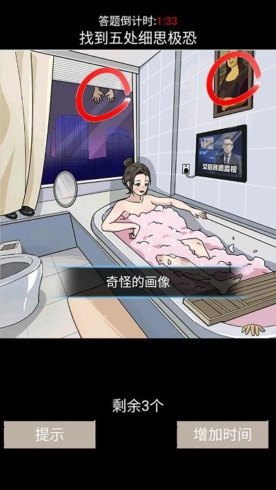 超级脑力锻炼直装版图2