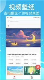 寻乐壁纸正版-图2