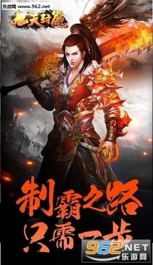 九天封魔录bt版图2