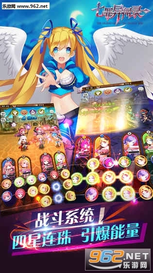 七罪异闻录安卓版图2