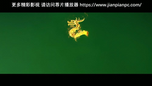 拽姐影院