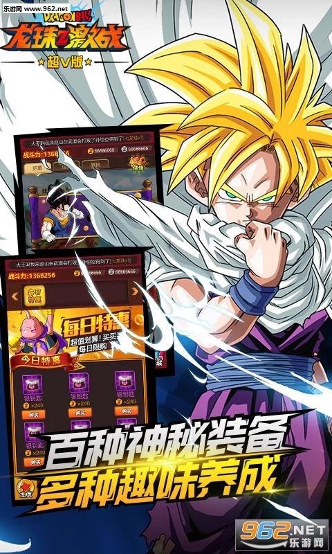 龙珠Z激战超V版