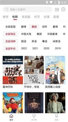 天龙影视最新版图2