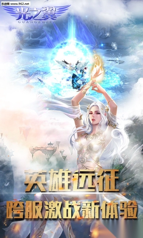 光之翼手机免费版图2