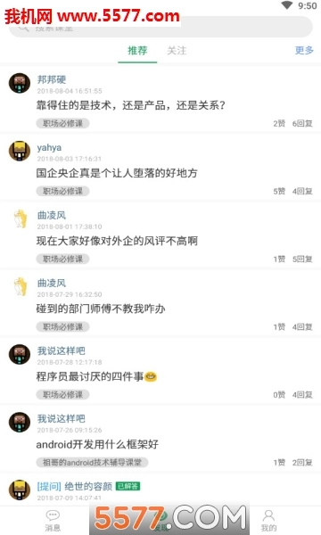 ZCourse安卓版图2