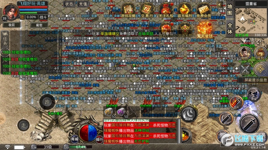 霸耀合击传奇手游直装版图3