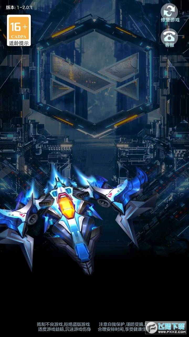 太空闪电红包版图1