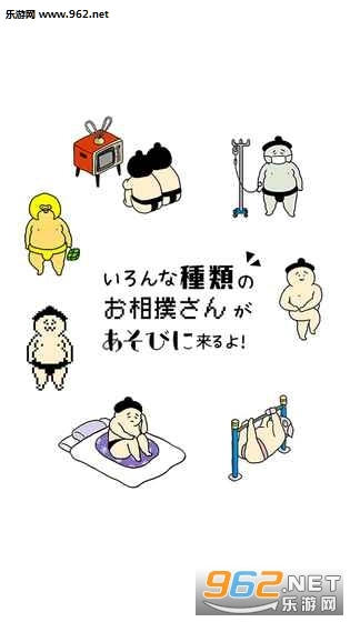 收养相扑桑汉化版图4