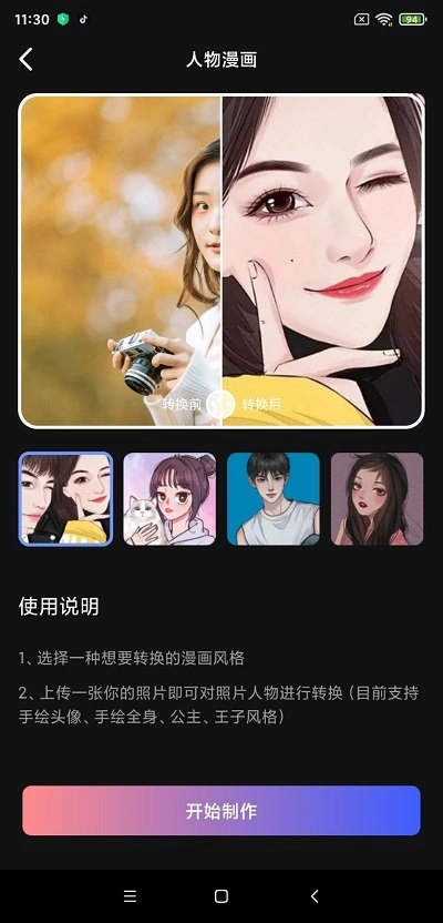 魔拍相机手机最新版图3