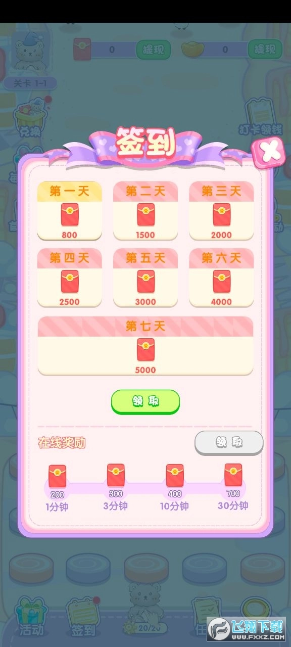 小熊工厂游戏红包版图4