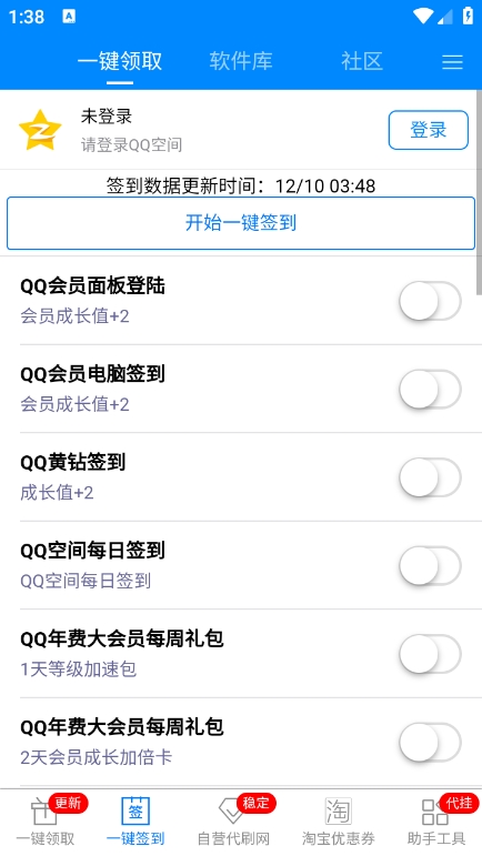 GP助手2025最新版图1