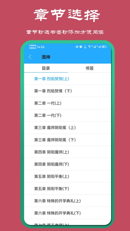 山丘夜猫小说阅读器安卓直装版图2