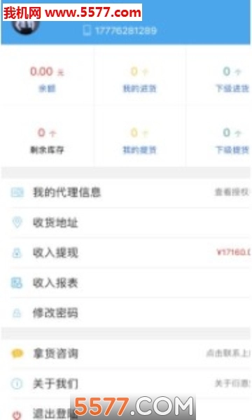 衍恩堂安卓版图2