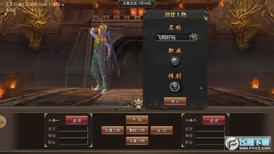 小盟王者迷失图1