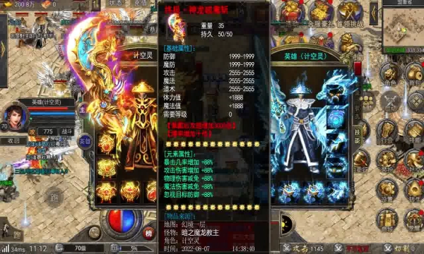 先知混沌神兵传奇图3