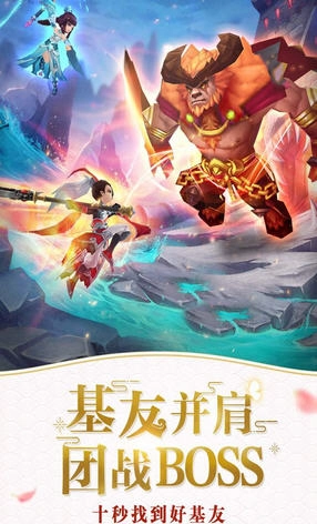 仙灵物语OL游戏正版图3