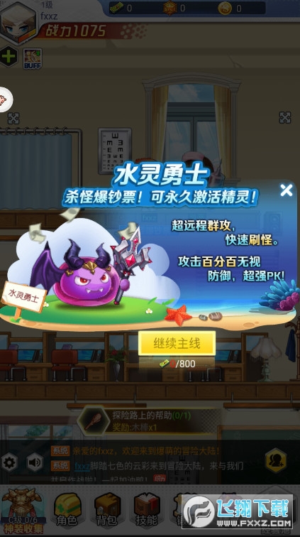 冒险欢乐岛图4