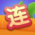 趣味果蔬连连看红包版