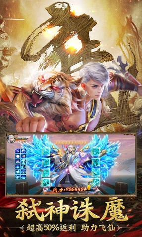 逍遥八仙送神装游戏完整版图1