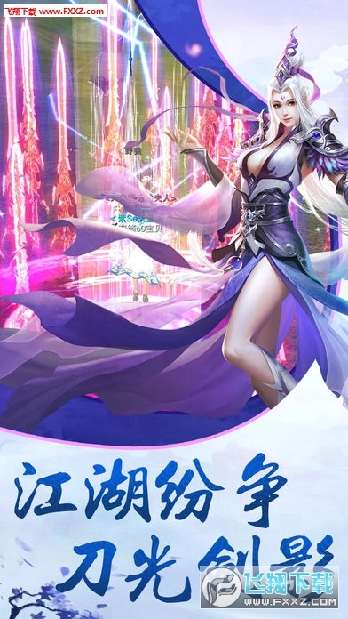 御剑封神图1