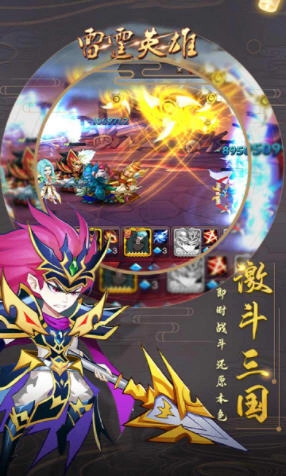 雷霆英雄OL图1