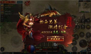 热血神兵鸿蒙超变图1