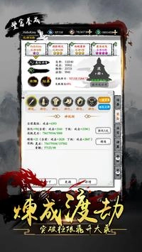 神仙有江湖免费版图1