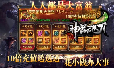 闪电神器无限刀传奇图2