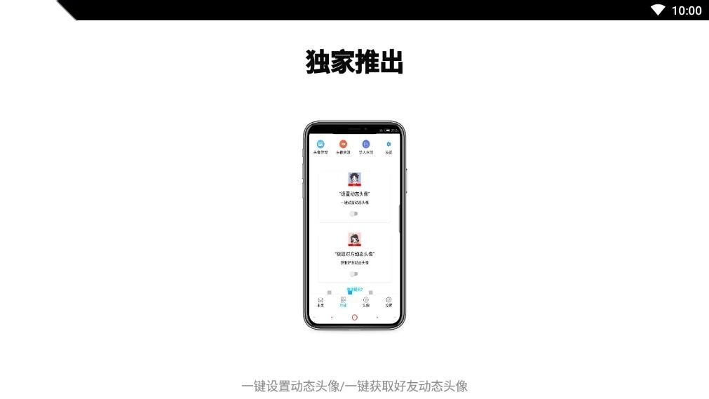 酷玩动态头像免费原版(2)