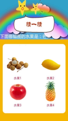 认识水果宝宝早教图4