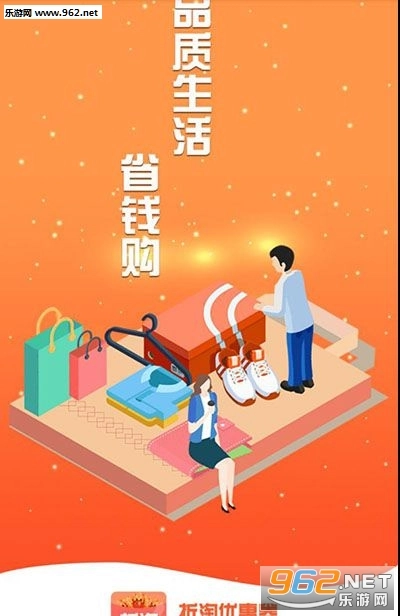 折淘优惠券安卓版图1