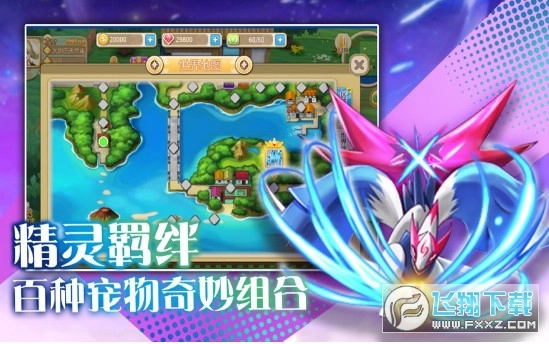 精灵岛物语安卓版图3
