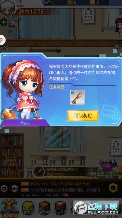 冒险欢乐岛图5