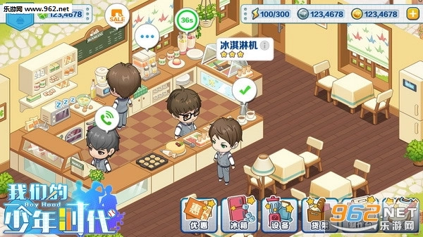 我们的少年时代游戏官方版图3