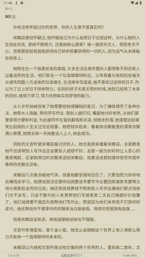 书友畅读图2