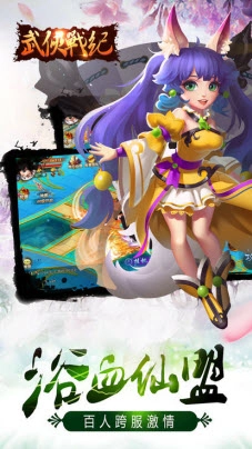 武侠战纪安卓版图3