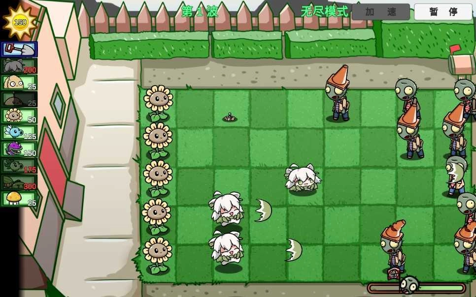 植物大戰(zhàn)僵尸變態(tài)版圖2