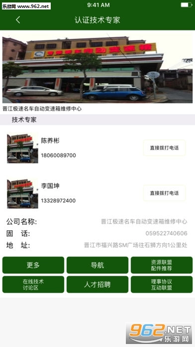 袋鼠联盟