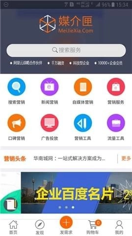 媒介匣安卓免费版图1