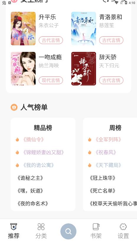 海猫小说免费版-图1
