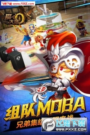 魔心大陆安卓官方版图3