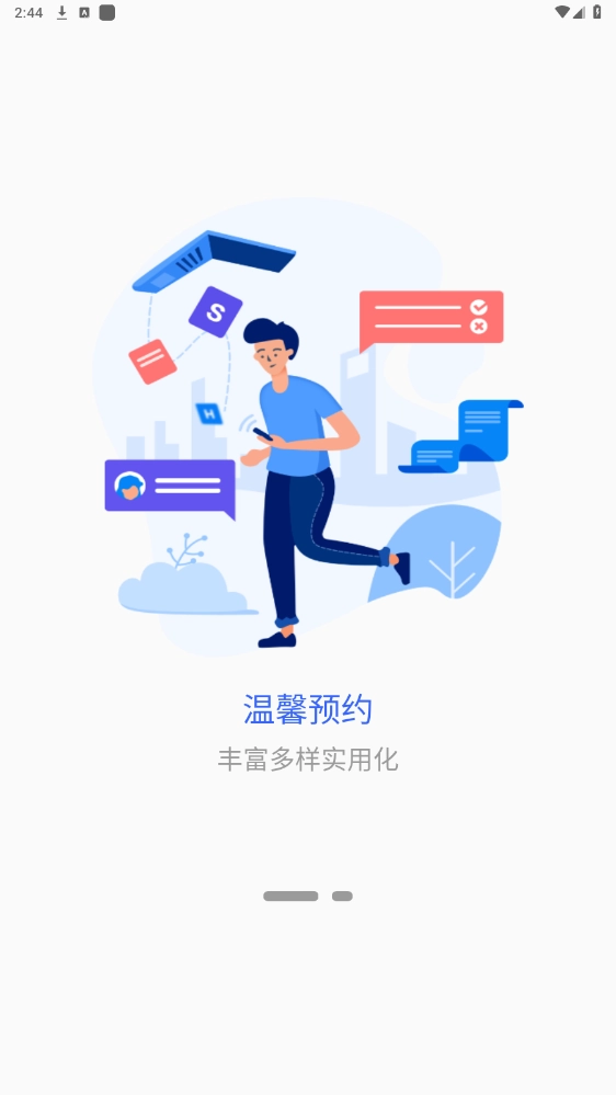 掌上巴职图3