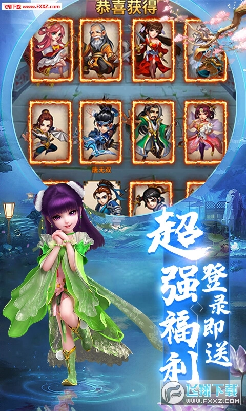 雪刀群侠传定制版图3