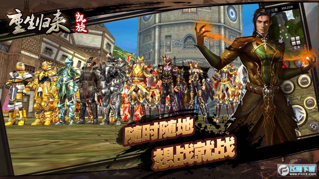 重生归来凯旋直装版图1