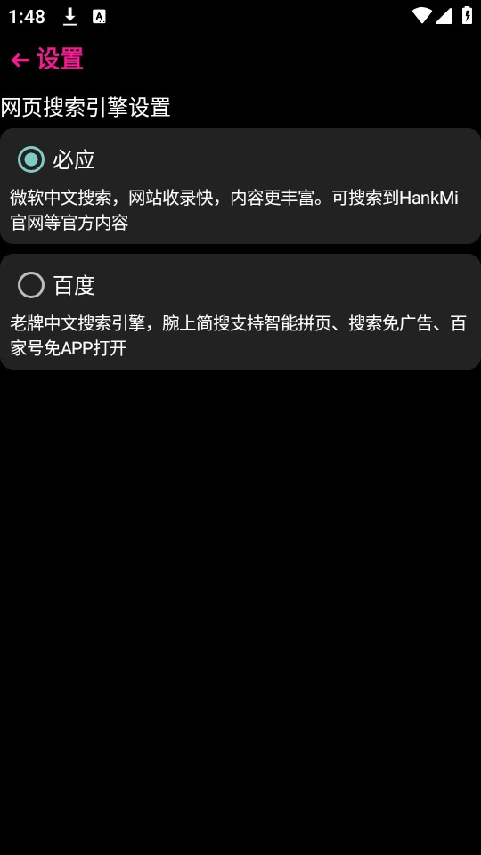 腕上简搜图3